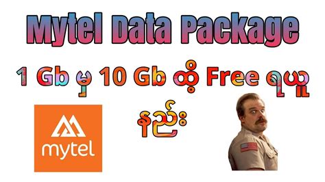 Rewards Save 50 back from every Mytel Data Packs. . Mytel data share code
